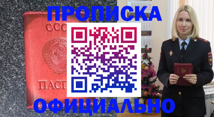 прописка иностранных граждан в Липецке