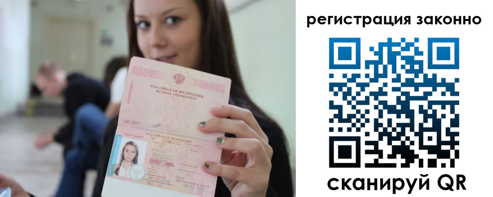 регистрация в Липецке