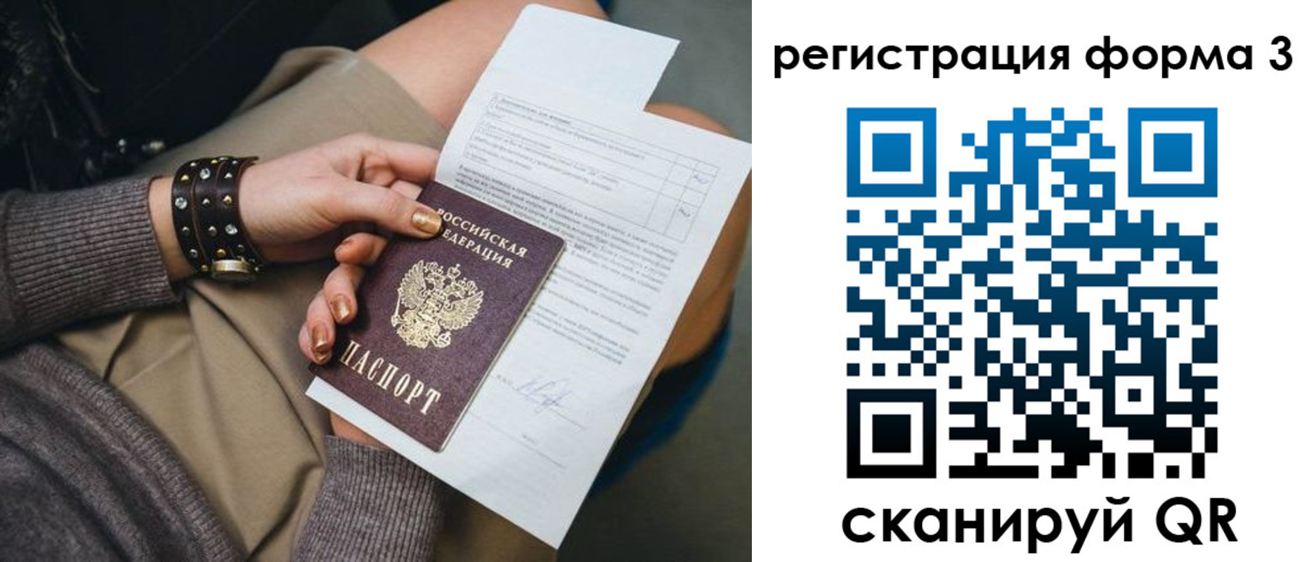временная регистрация адрес в Липецке