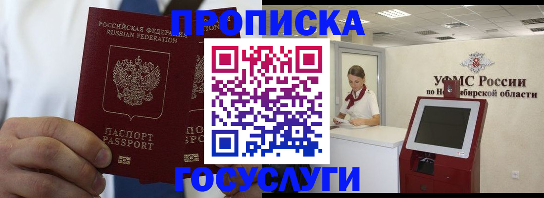 регистрация в Липецке