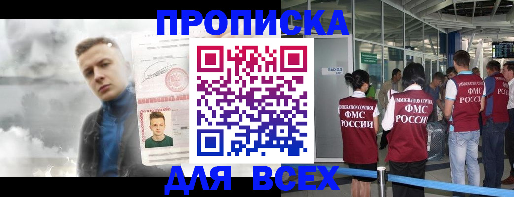 временная регистрация надежно в Липецке