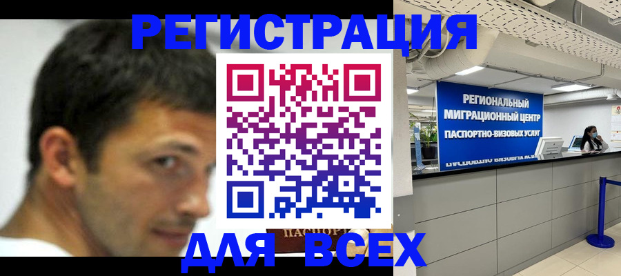 регистрация в Липецке