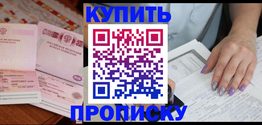 пропишу в квартире в Липецке