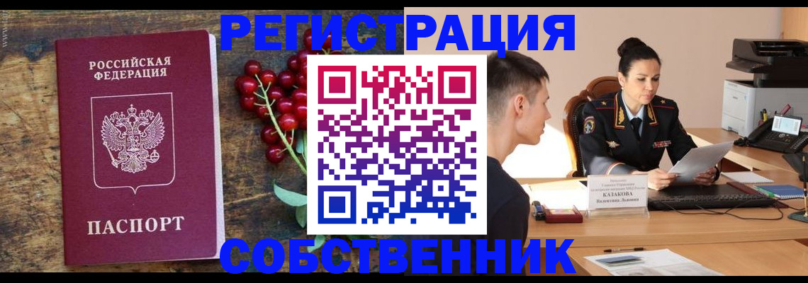 временная регистрация гарантия в Липецке