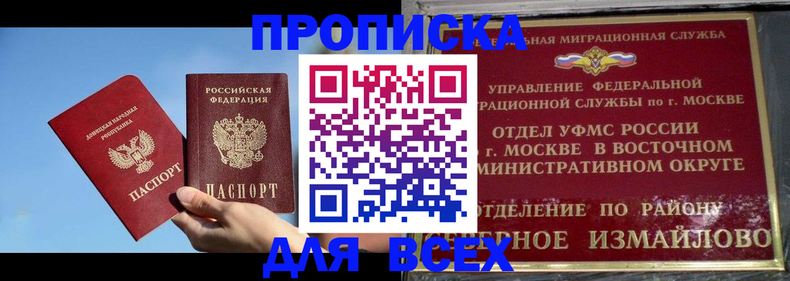 временная регистрация законно в Липецке