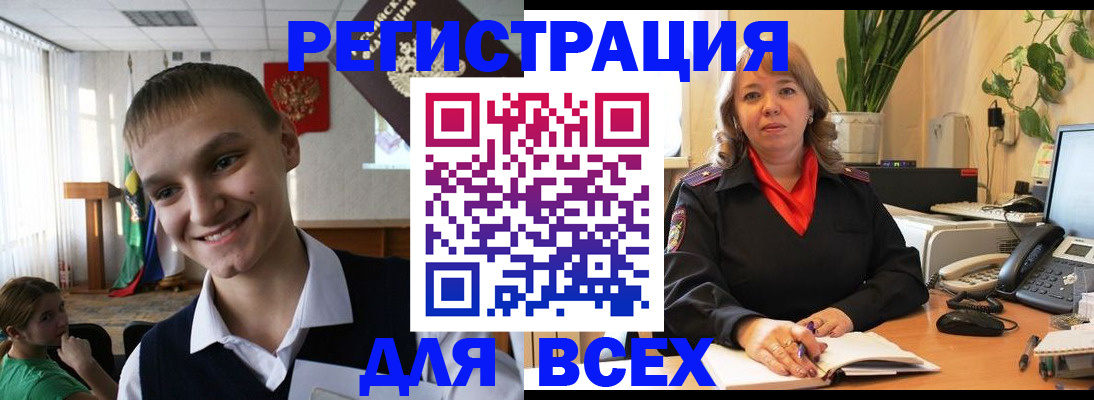 прописка для работы в Липецке