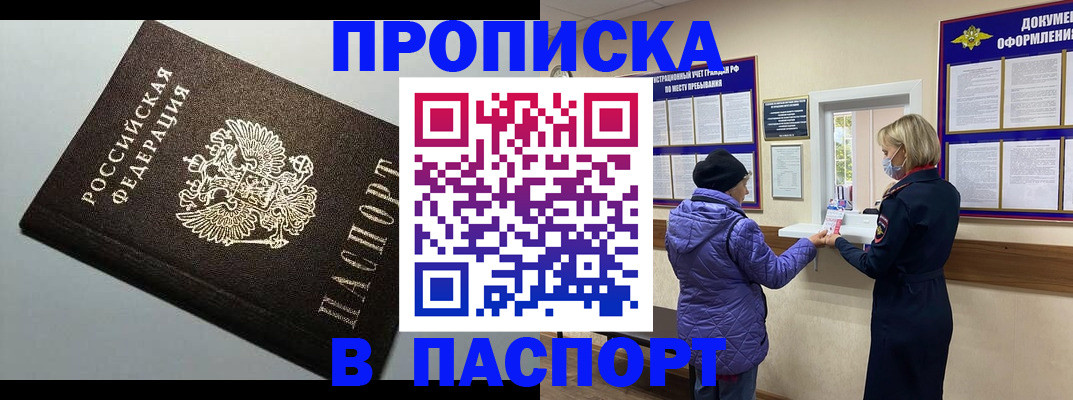 временная регистрация собственник в Липецке