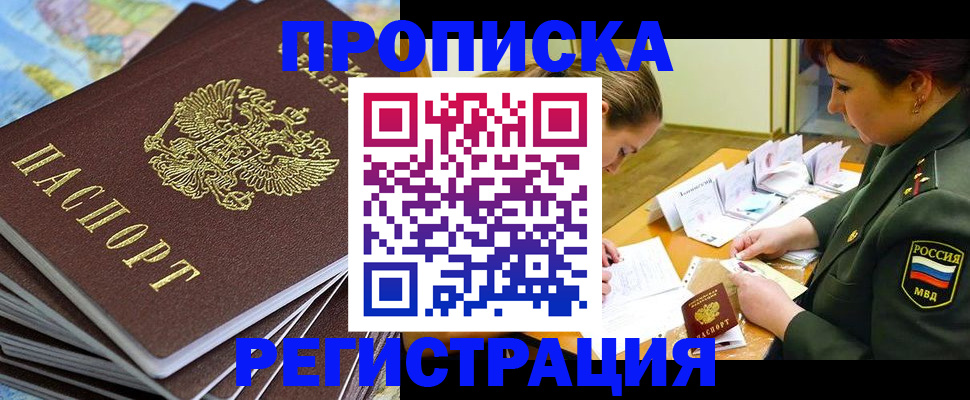 найти адрес прописки в Липецке