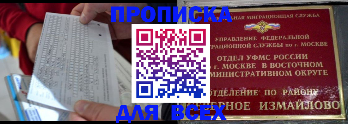временная регистрация в квартире в Липецке